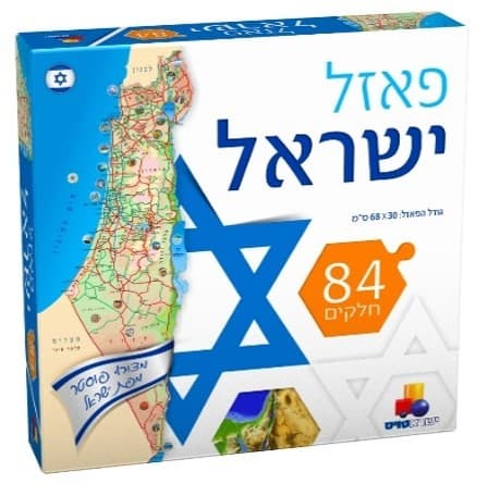 פאזל ישראל עברית