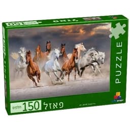 פאזל סוסים דוהרים 150 חלקים