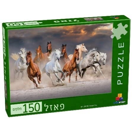 פאזל סוסים דוהרים 150 חלקים