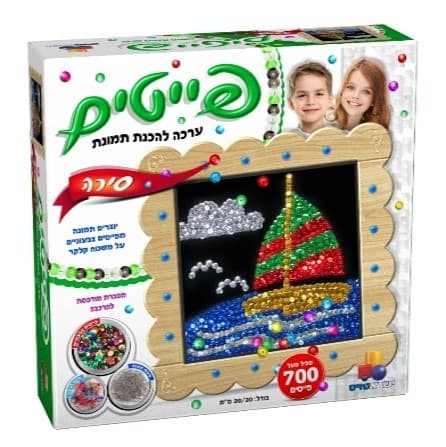 פייטים - סירה