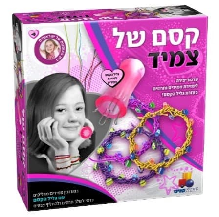 קסם של צמיד - הסדרה הורודה