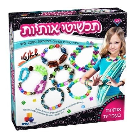 תכשיטי אותיות - שאנטי