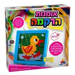 אומנות הרקמה - ברווז