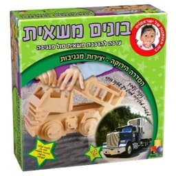 הסדרה הירוקה בונים משאית