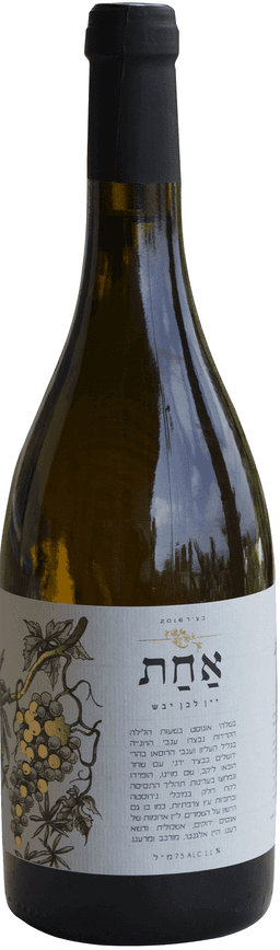 אחת רוסאן ויונייה