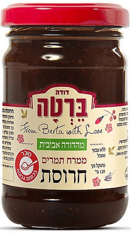 חרוסת 120 גרם