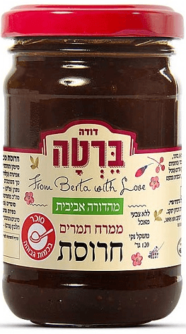 חרוסת 120 גרם