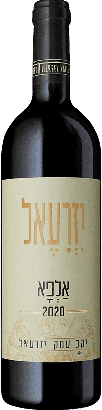 עמק יזרעאל אלפא