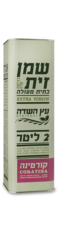 שמן זית עץ השדה 2 ליטר - קורטינה