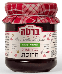 חרוסת 240 גרם