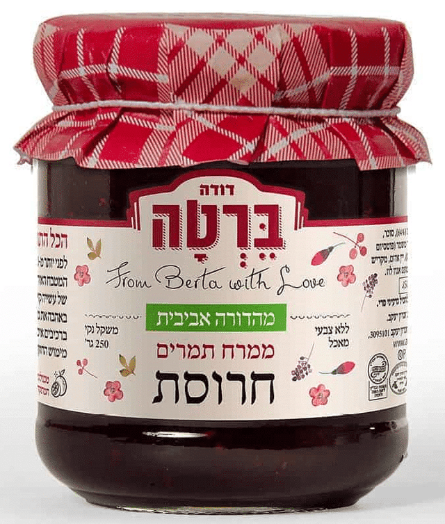 חרוסת 240 גרם