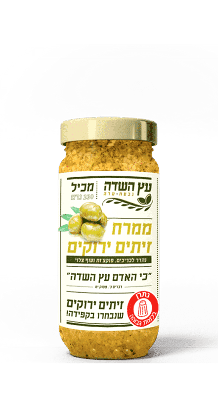 ממרח זית ירוק עץ השדה