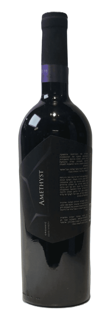 ג'מס אמטיסט שירז