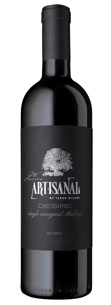 ארטיזנל דיזייר קברנה סוביניון מגנום 1.5 ליטר