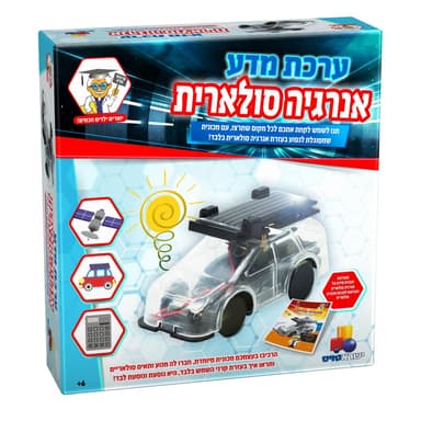 ערכת מדע – אנרגיה סולארית - All Store