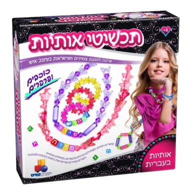 תכשיטי אותיות - כוכבים ופרפרים - All Store