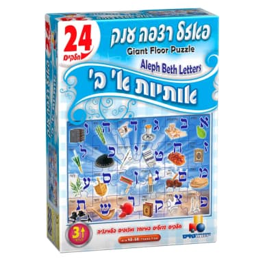 פאזל רצפה ענק-אותיות א' ב' - All Store