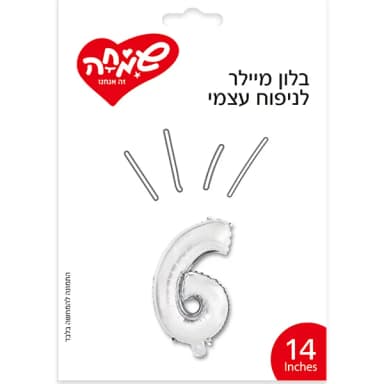 בלון מיילר 14
