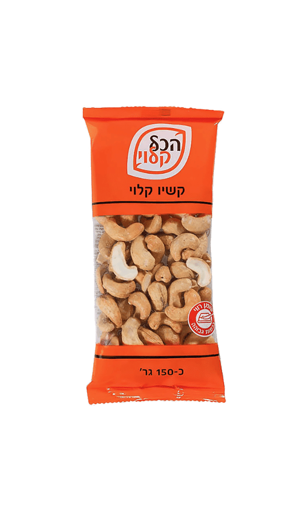 קשיו הכל קלוי 150גר