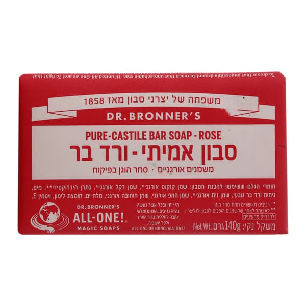 סבון מוצק ורד הבר