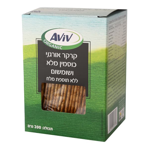 קרקר כוסמין מלא ושומשום ללא מלח