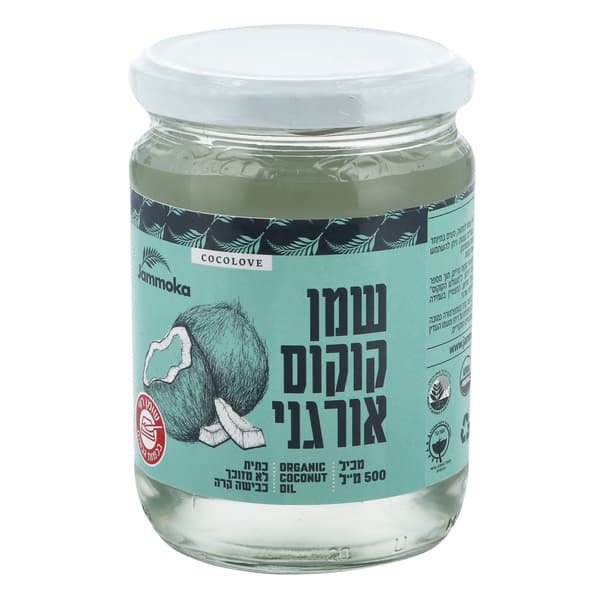 שמן קוקוס אורגני גמוקה 500 מ"ל