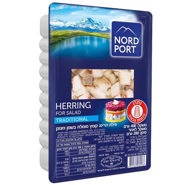 פילה הרינג(קצוץ) בשמן 400 גר`