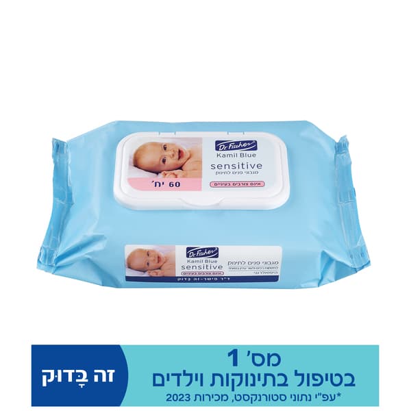קמיל בלו מגבונים לפנ