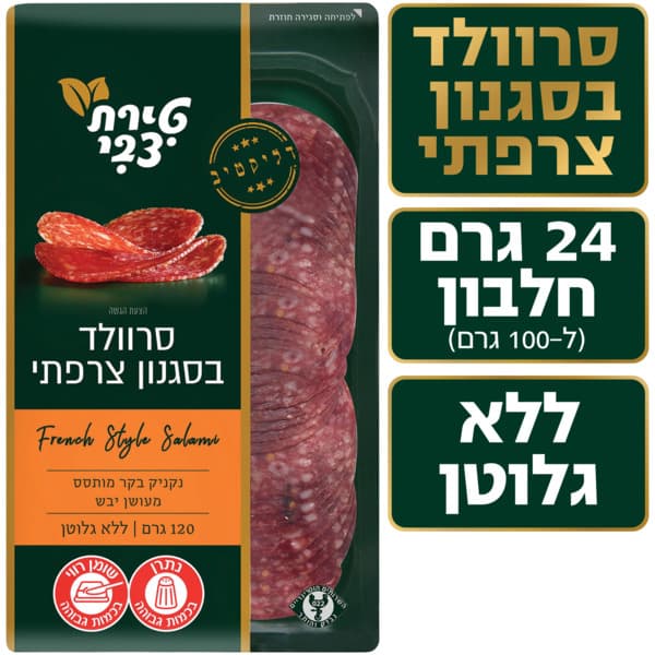 סרוולט צרפתי 120 גר טירת צבי
