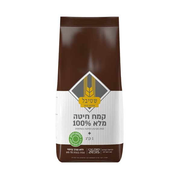 קמח שטיבל חיטה מלא ללא ניפוי 1 ק"ג