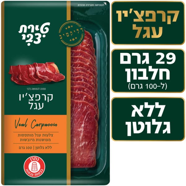 קרפצו עגל 100 גרם טירת צבי