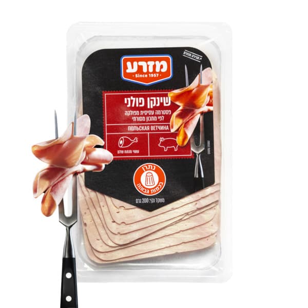 שינקן פולני פרוס 200 גר