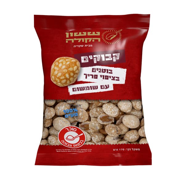 קבוקים 170 גר שקית