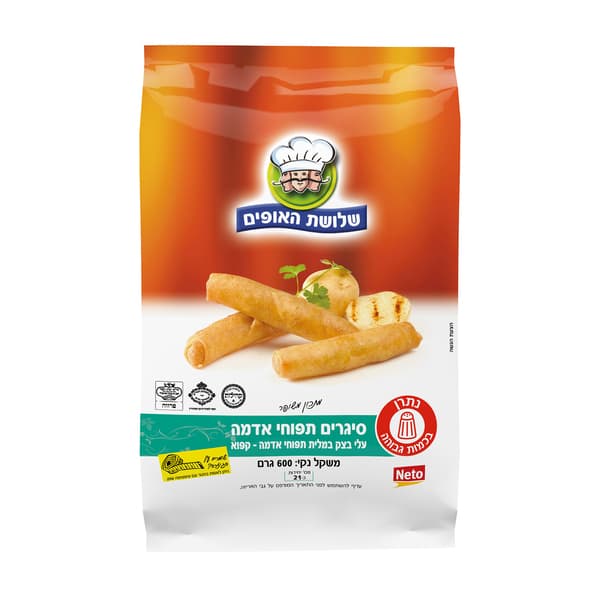 סיגרים תפוא 600 גרם שלושת האופים