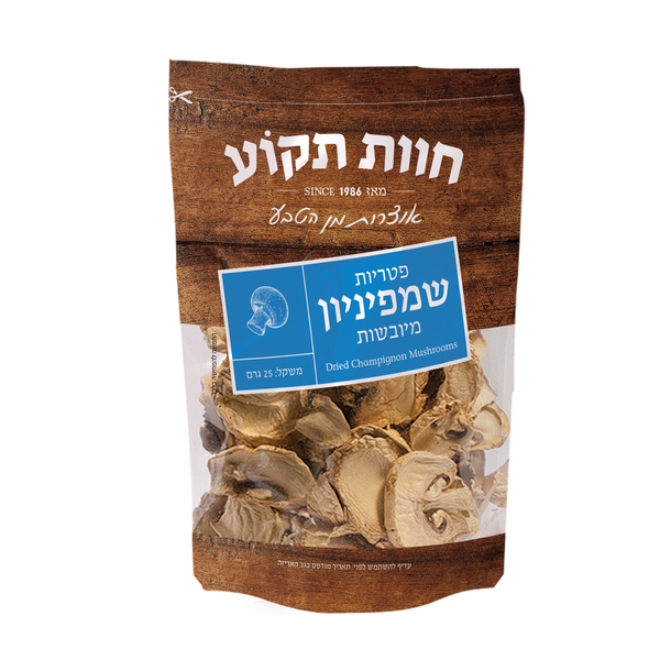 פטריות שמפניון יבשות