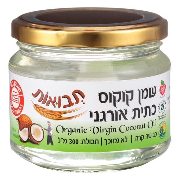 שמן קוקוס אורגני כתית 300 גר תבואות