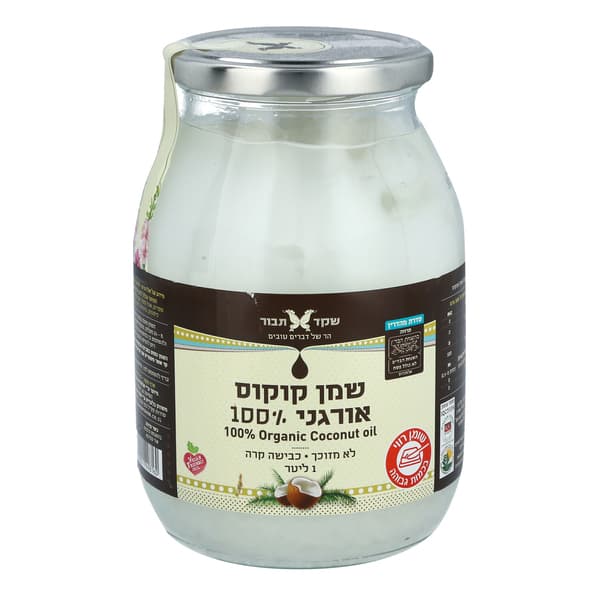 שמן קוקוס אורגני 100