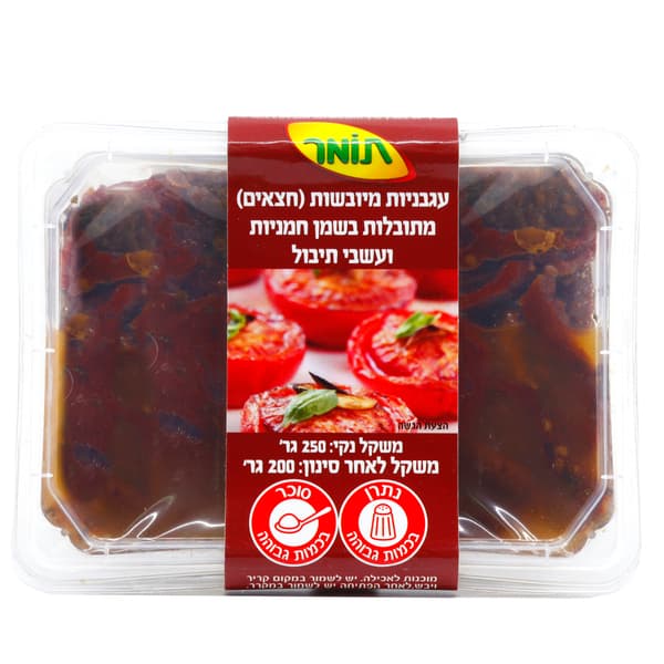 עגב. מיובשות 250ג' מ