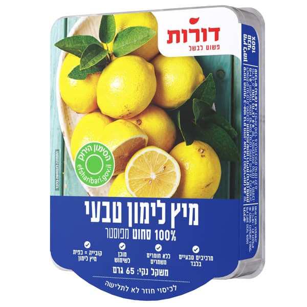 דורות לימון סחוט במגשית 65 גרם
