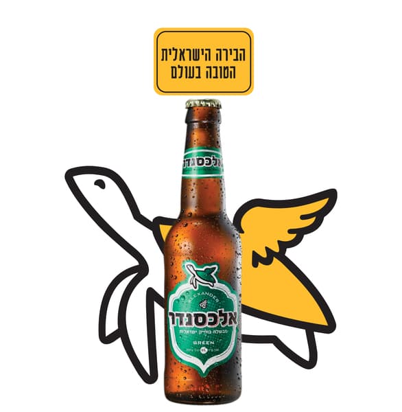 בירה אלכסנדר גרין 330 מ"ל