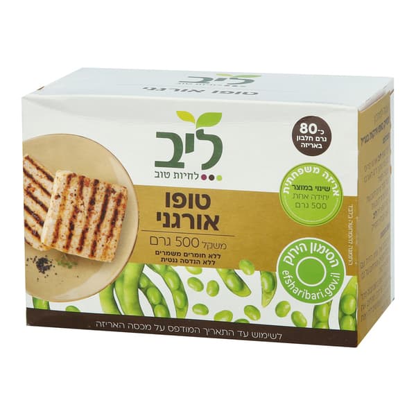 טופו אורגני 2 יח 500 גר