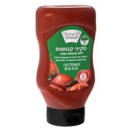 קטשופ ללא תוספת סוכר סקיני 470 גרם