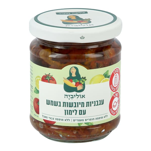 עגבניות מיובשות עם לימון אוליביה 180 גר