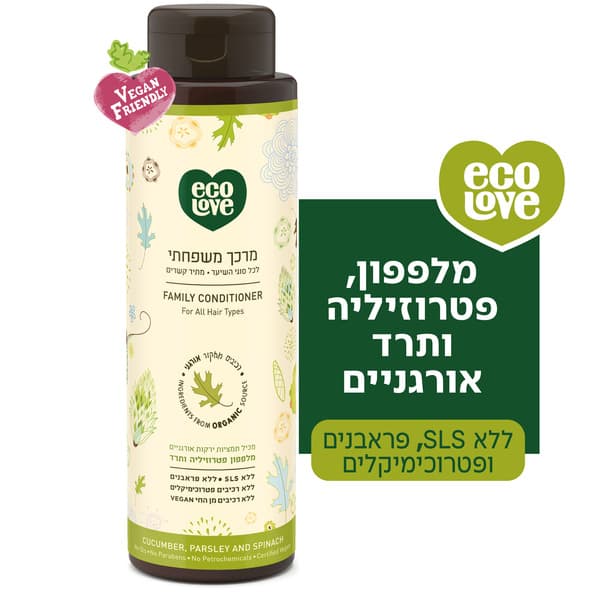 מרכך לכל סוגי השיער ירקות ירוקים ECOLOVE