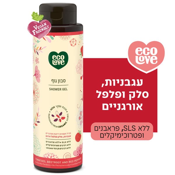 סבון גוף ירקות אדומים 500 מל ECOLOVE