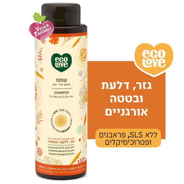 שמפו לשיער רגיל/יבש ירקות כתומים ECOLOVE