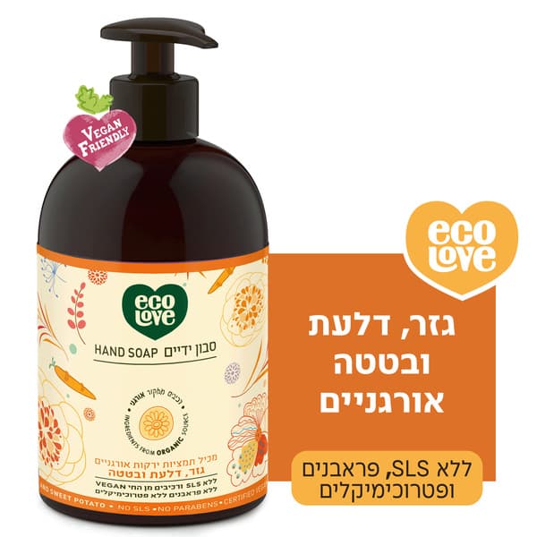 סבון ידיים ירקות כתומים 500 מל ECOLOVE