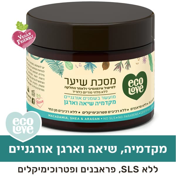 מסכת שיער שעבר החלקה ללא מלח אקולאב 350מ