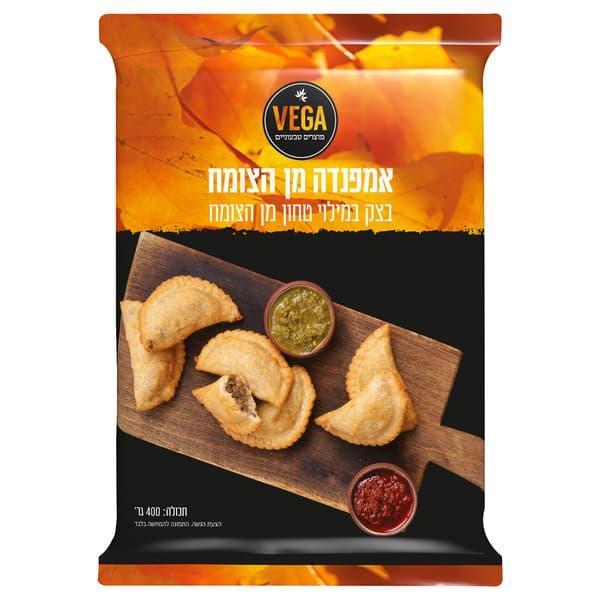 אמפנדה במילוי טחון מהצומח 400 גרם