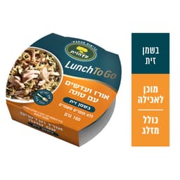 אורז ועדשים עם טונה בשמן זית 160 ג'